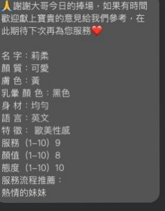 和平外送服務推薦 - 秦麗（白晰學生妹 / 170cm / 48kg / E罩杯 / 18歲）嬌小骨感酒店正妹 小女人的fu 床上性感尤物.  來玩一下 僅兼職一天 以後沒機會 高級辦公秘書